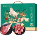 鲜禾鲜鲜羊肉礼盒A款2000g