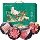 鲜禾鲜鲜羊肉礼盒C款4000g
