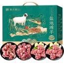 鲜禾鲜盐池滩羊礼盒A款2000g