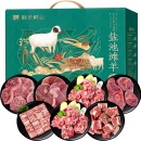 鲜禾鲜盐池滩羊礼盒D款3500g