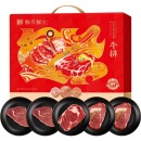 鲜禾鲜星悦牧坊和悦牛排礼盒900g